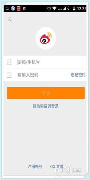 一个手机登录多个新浪微博账号互粉并抢红包