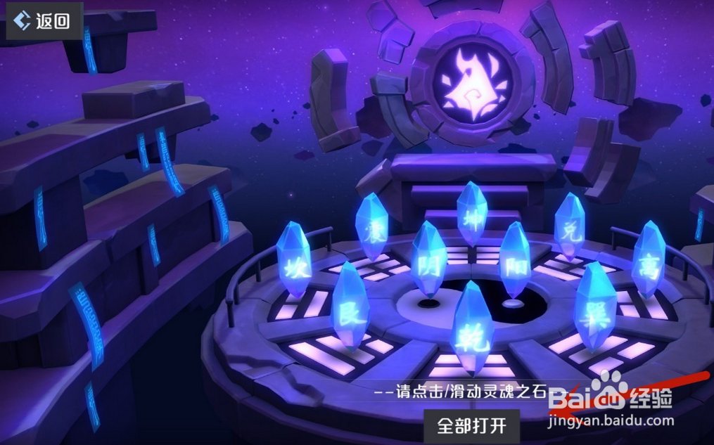 妖怪名单之前世今生怎么召唤伙伴