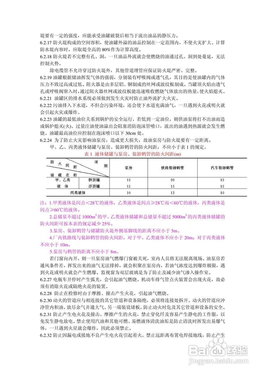 American Energy Control Co AEC智能配电仪说明书:[5]