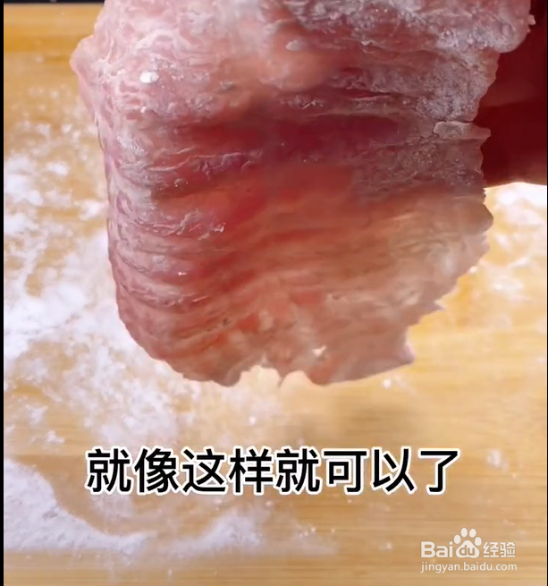 肉片的做法?