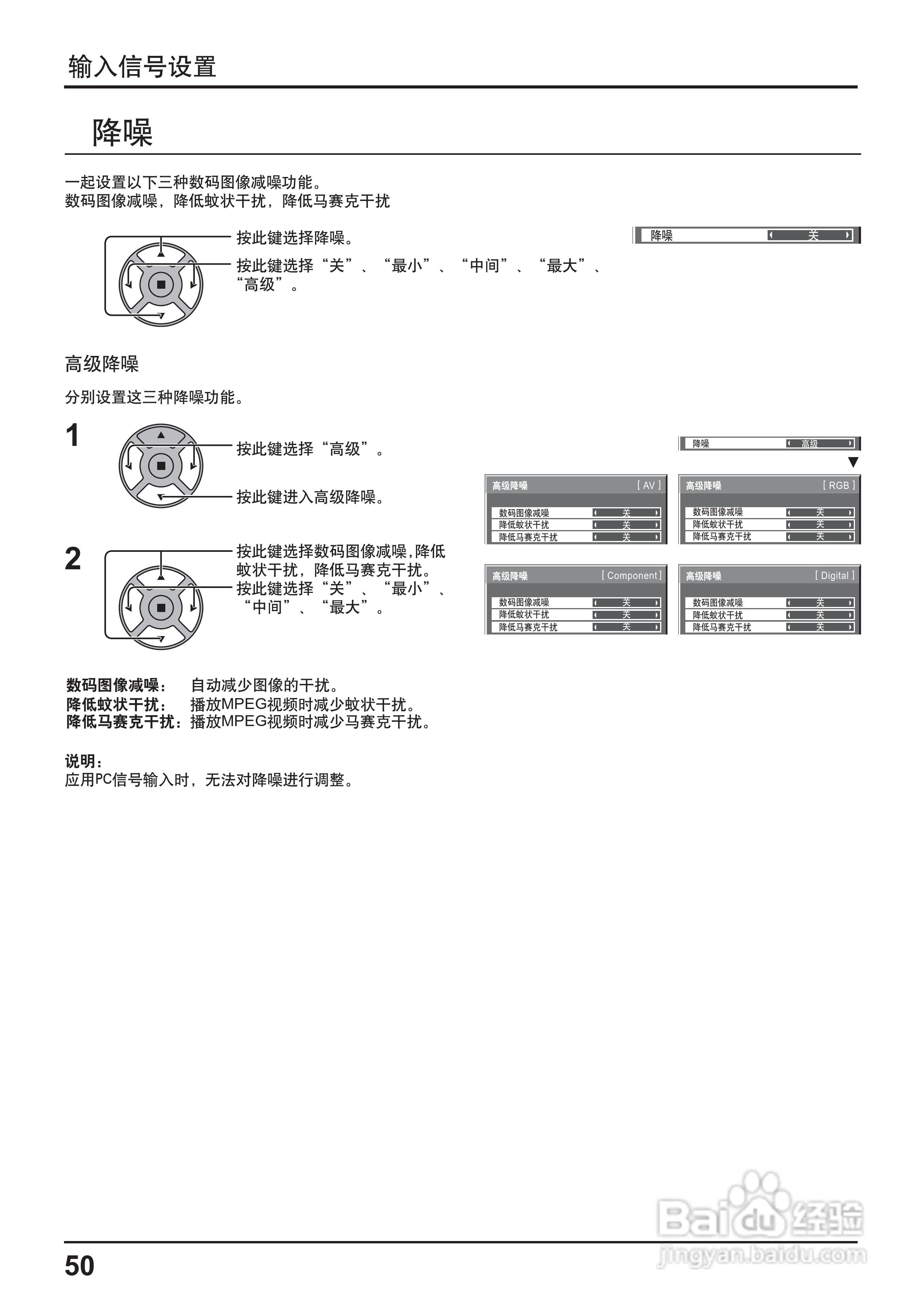 松下TH-65PF20C等离子监视器使用说明书:[5]