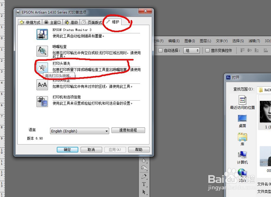 ps打印照片颜色偏色?