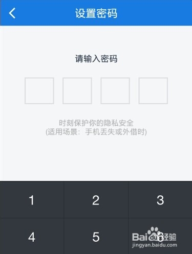 百度云怎么设置密码?手机百度云密码锁设置方法