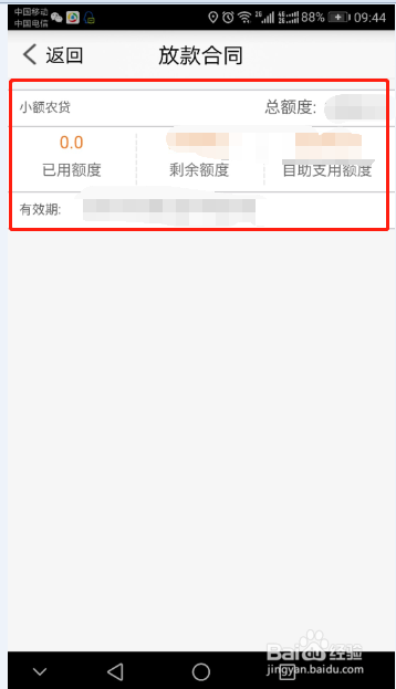 四川农商银行收紧银行如何放贷款