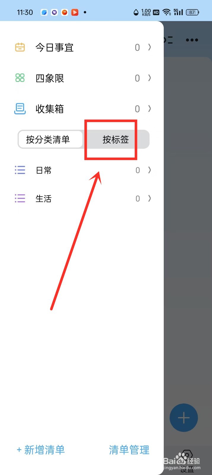 《氢时光》怎么删除标签
