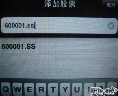 用iPhone上网查股票行情设置办法