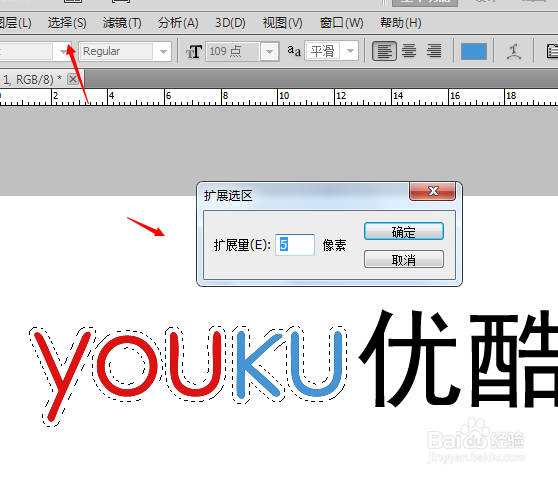 PS制作LOGO：[12]优酷LOGO的制作