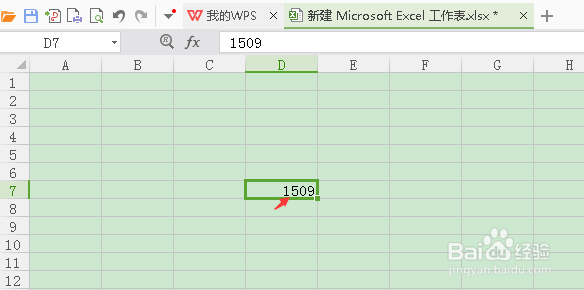 如何在excel中将价格用人民币的符号来表示