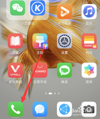 手机话筒模式怎么设置