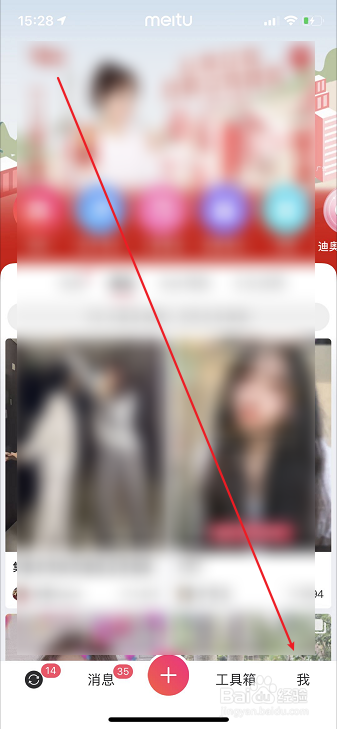 美图秀秀怎么查看充值记录