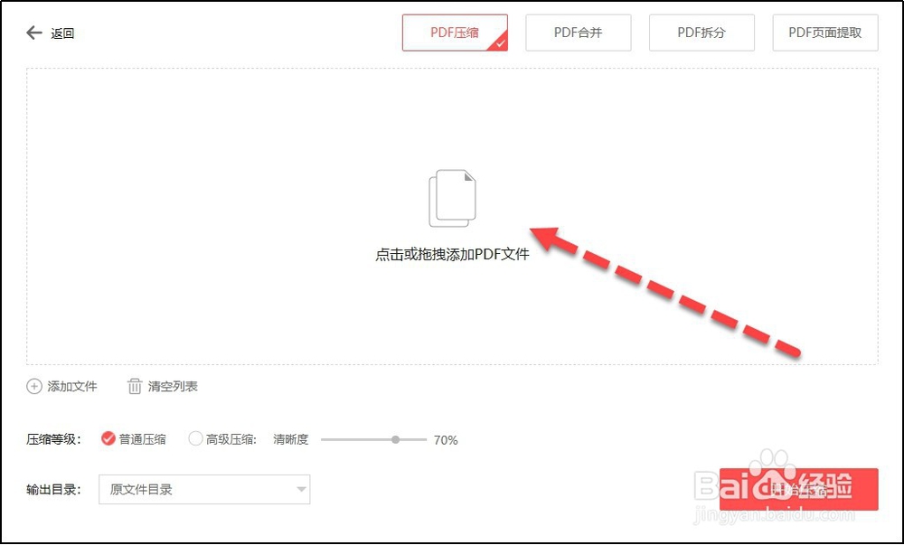 PDF压缩到最小怎么做PDF压缩软件哪个最好用