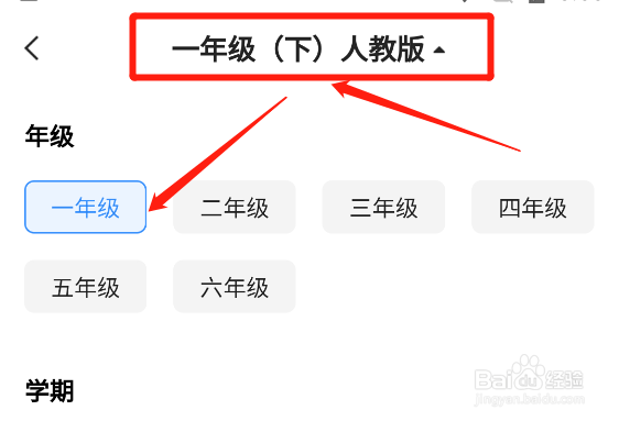 怎么用小猿搜题app练习小学20以内加减法