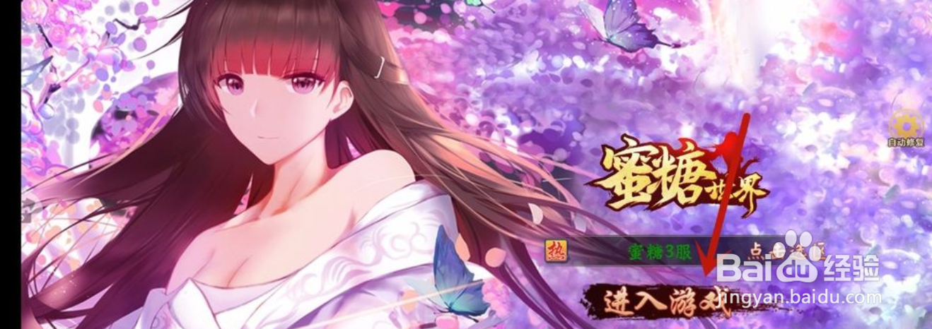 蜜糖世界手游怎么赠送好友耐力