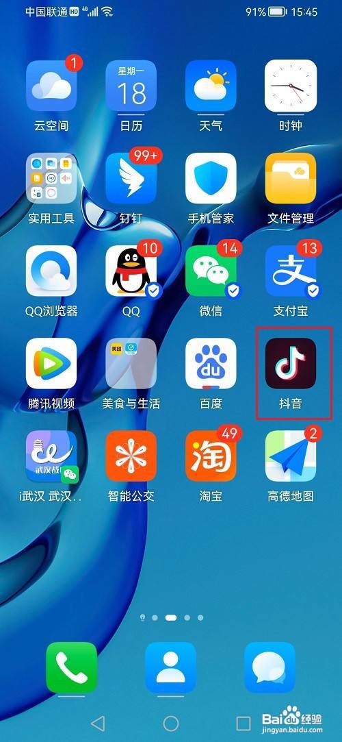 抖音个人资料如何下载