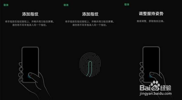 opporeno4se怎么设置指纹解锁