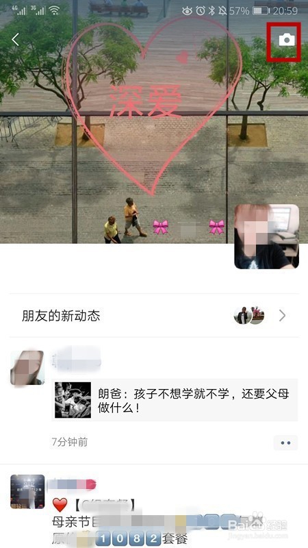 上传到朋友圈的照片变模糊了怎么办