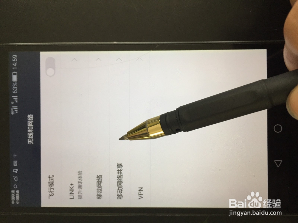 怎么样打华为P7热点