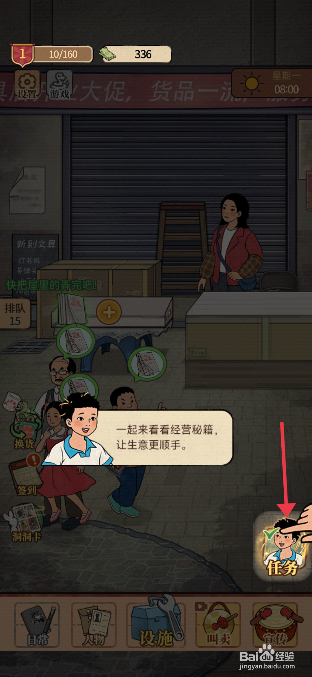 校门口文具店如何完成胶水上货？