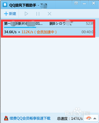 没有安装下载软件,利用QQ如何下载文件
