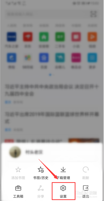 如何在手机上玩网页游戏