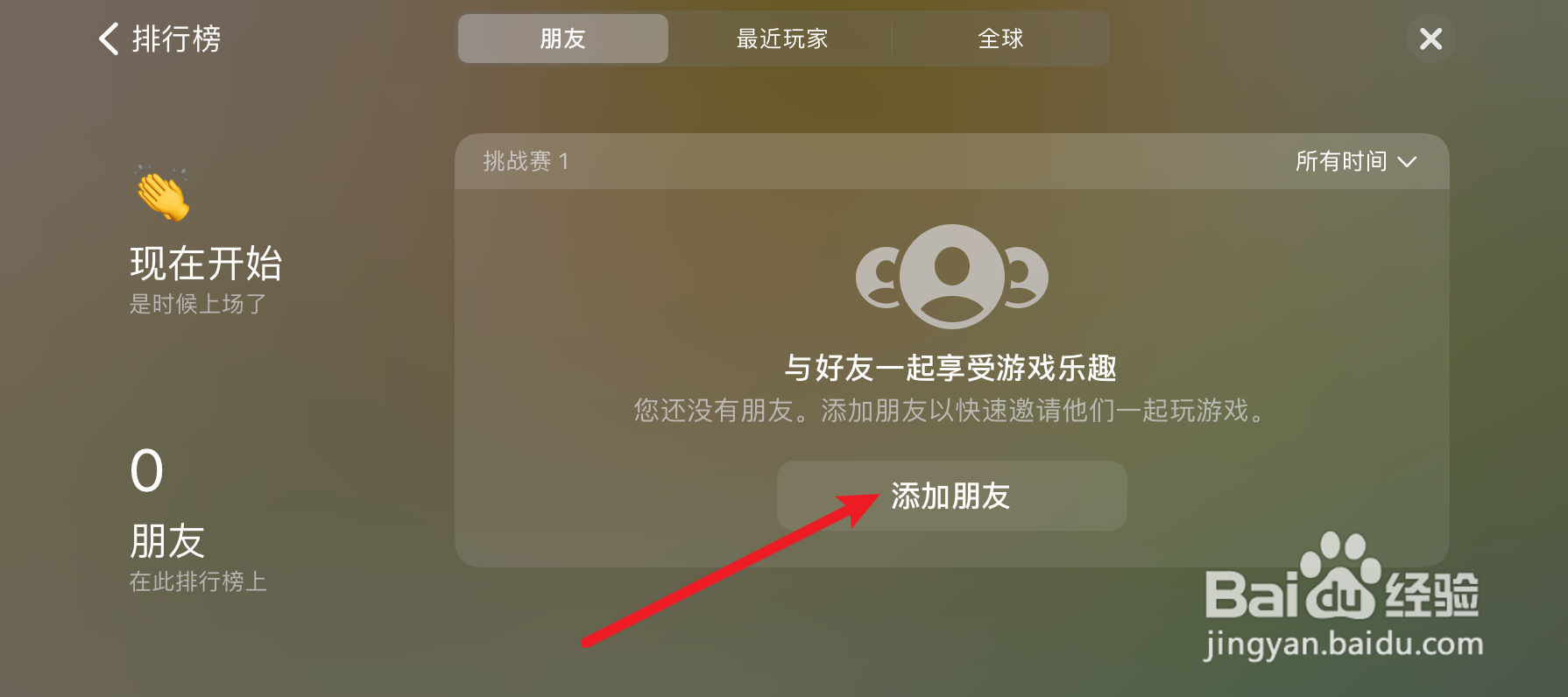 楼下的早餐店怎样添加朋友