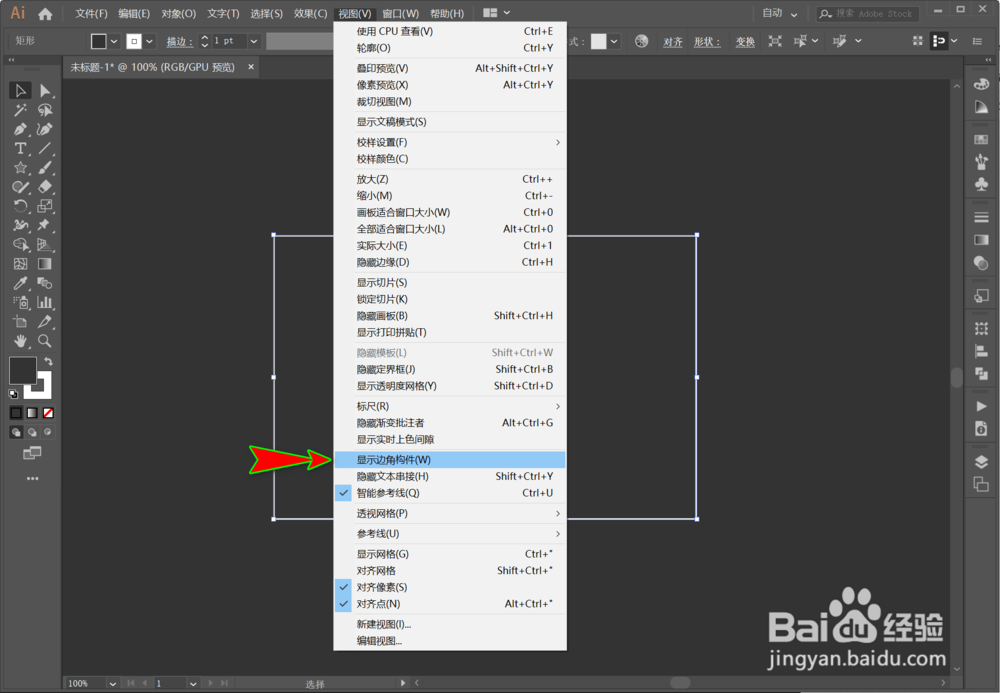 Ai绘制矩形或多边形等形状不显示边角构件怎么办