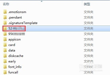 如何备份腾讯QQ语音聊天记录?