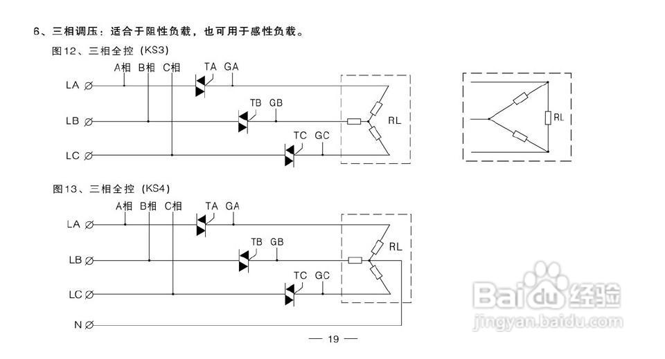 TCW-32B智能化数显温控仪使用说明书:[3]