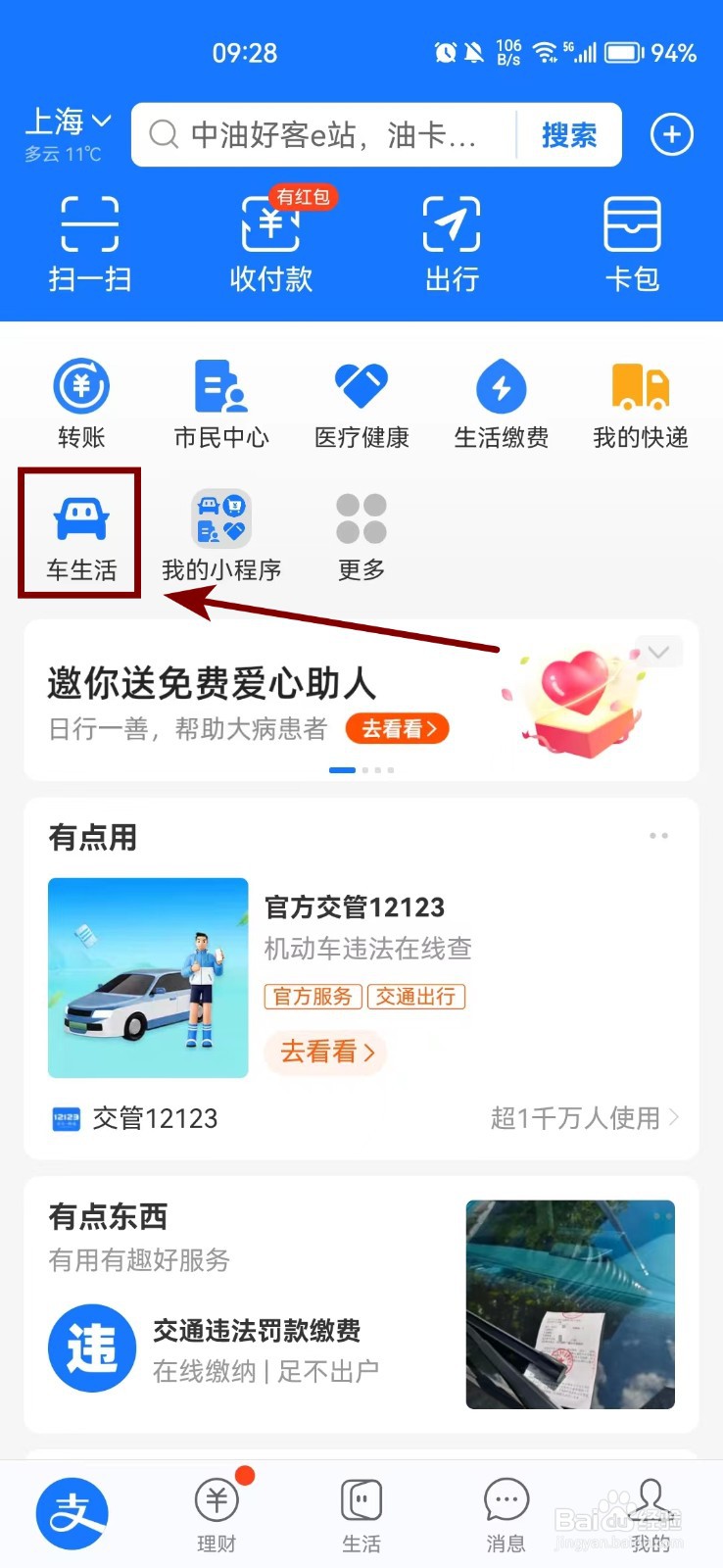 故障灯亮了如何消除