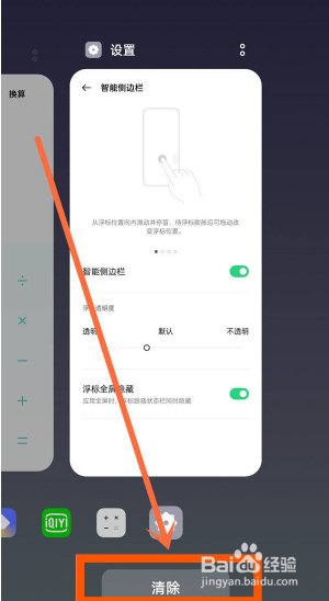 vivos10如何关闭运行应用