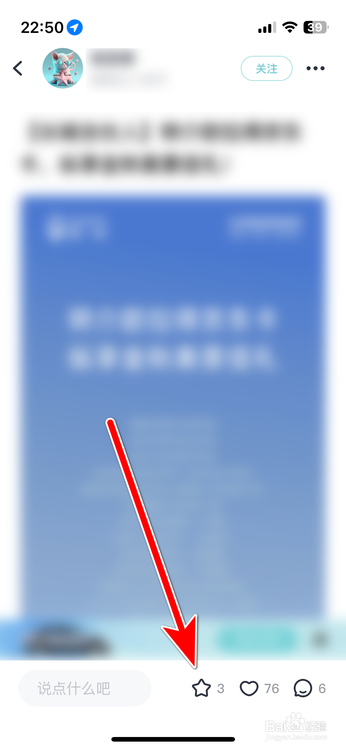 欧拉ORA如何收藏动态