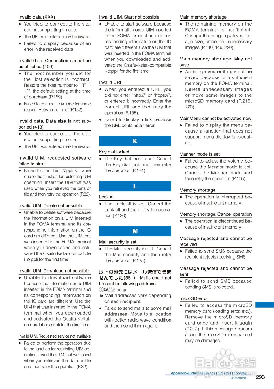 DoCoMo SO704i移动电话说明书:[30]