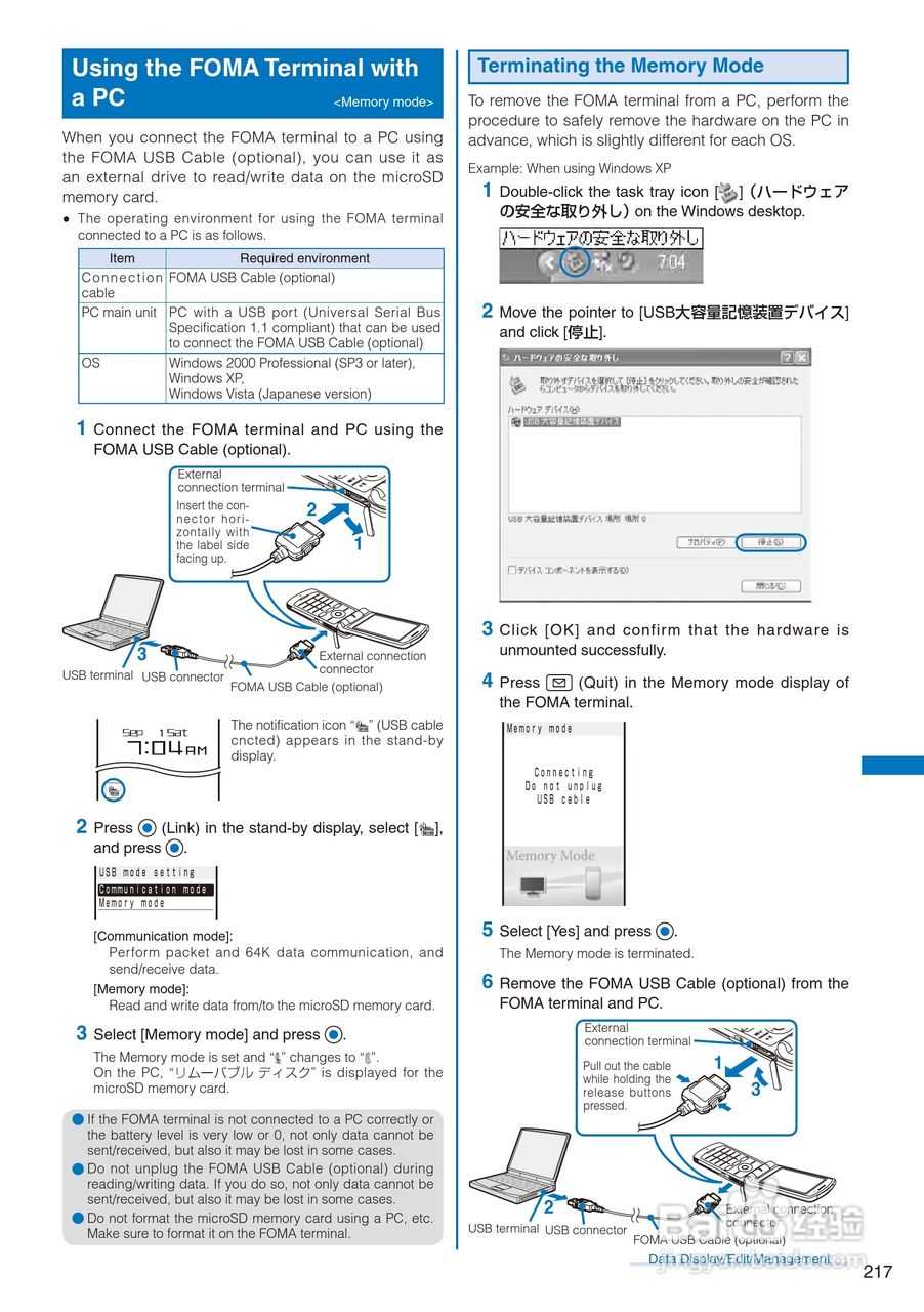 DoCoMo SO704i移动电话说明书:[22]