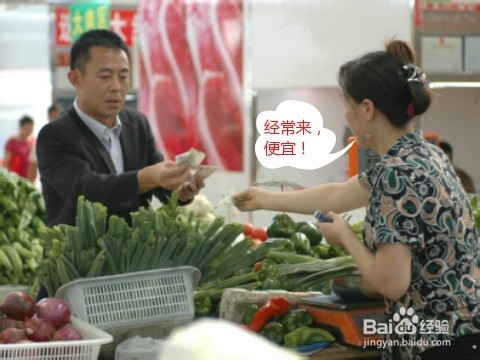 怎样买到便宜菜