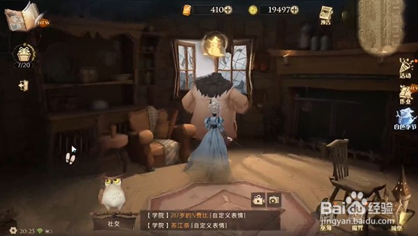 哈利波特魔法觉醒神秘脚印第六天任务怎么做
