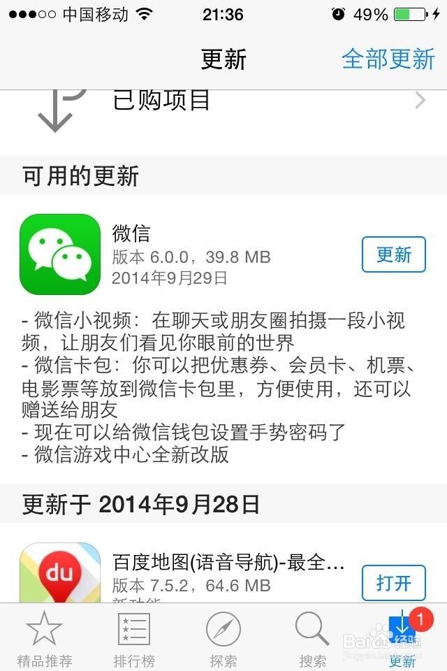 微信如何发视频