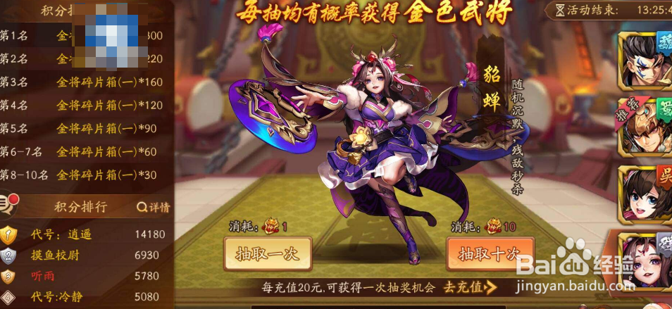 少三2南华仙书通关流程