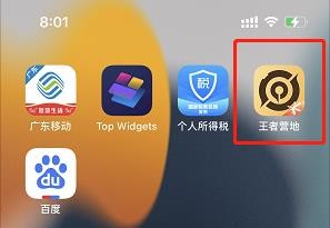 王者营地怎么发表动态？