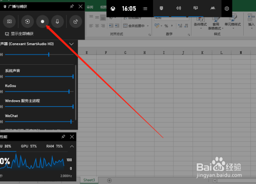 win10自带的录屏软件怎使用