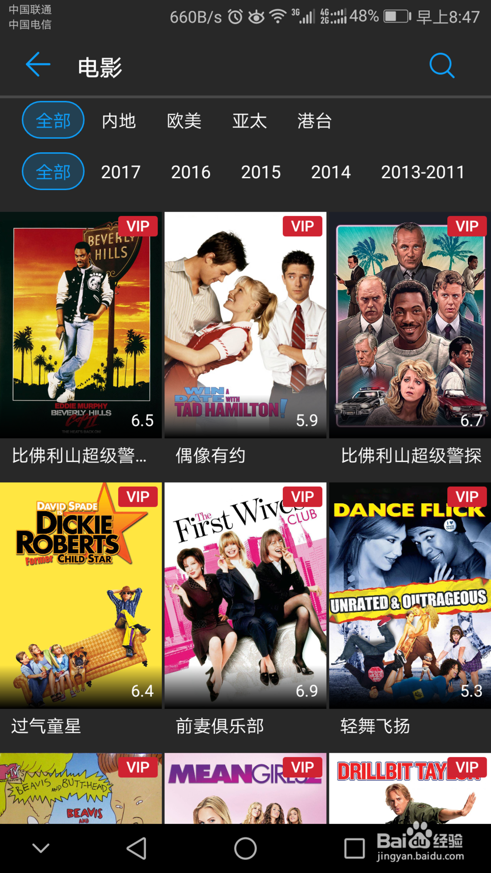 <b>如何在华为视频上筛选想要看的电影</b>