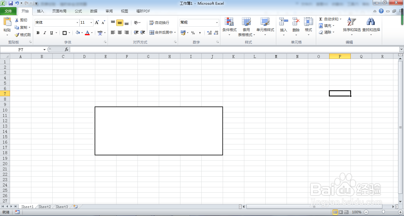 Excel 2010怎么删除单元格边框