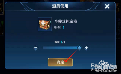 王者荣耀得到的本名女生宝箱在哪里？