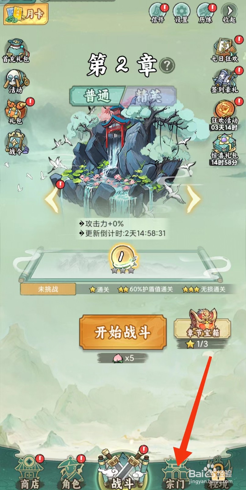 缥缈儒仙怎样查看【白骨女巫(精英)】