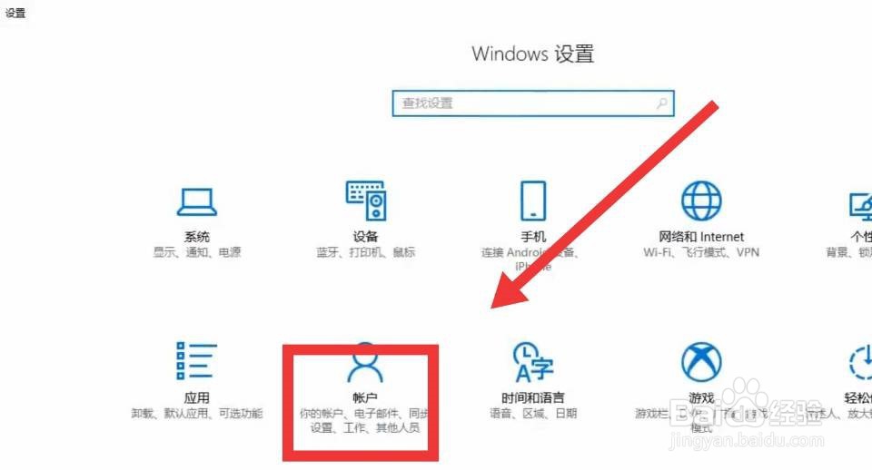 win10怎么删除账户