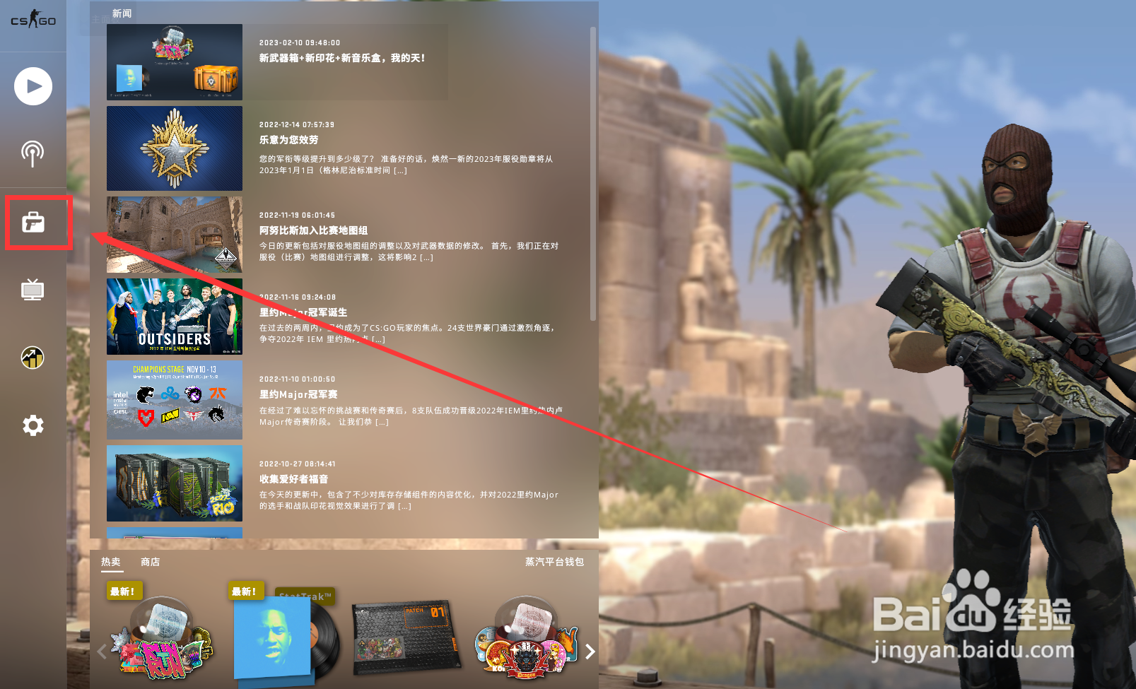 csgo怎么放音乐给队友听
