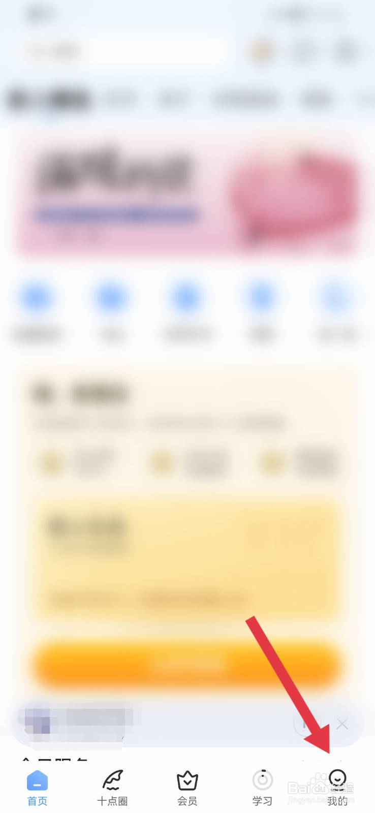 十点读书怎样开启已购课程更新提醒？