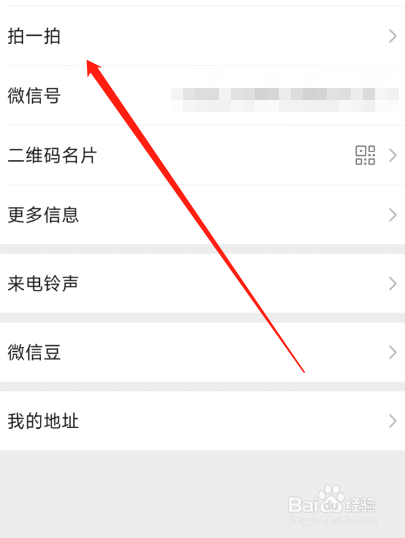 设置拍一拍有趣的句子