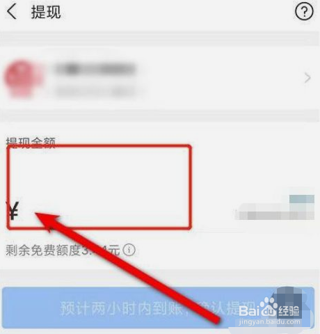 支付宝总资产怎么提现