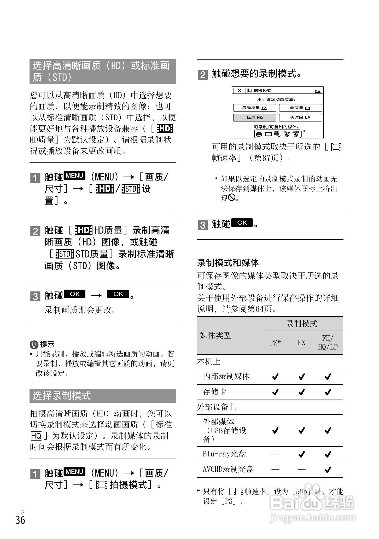 索尼HDR-CX560E数码相机使用说明书:[4]