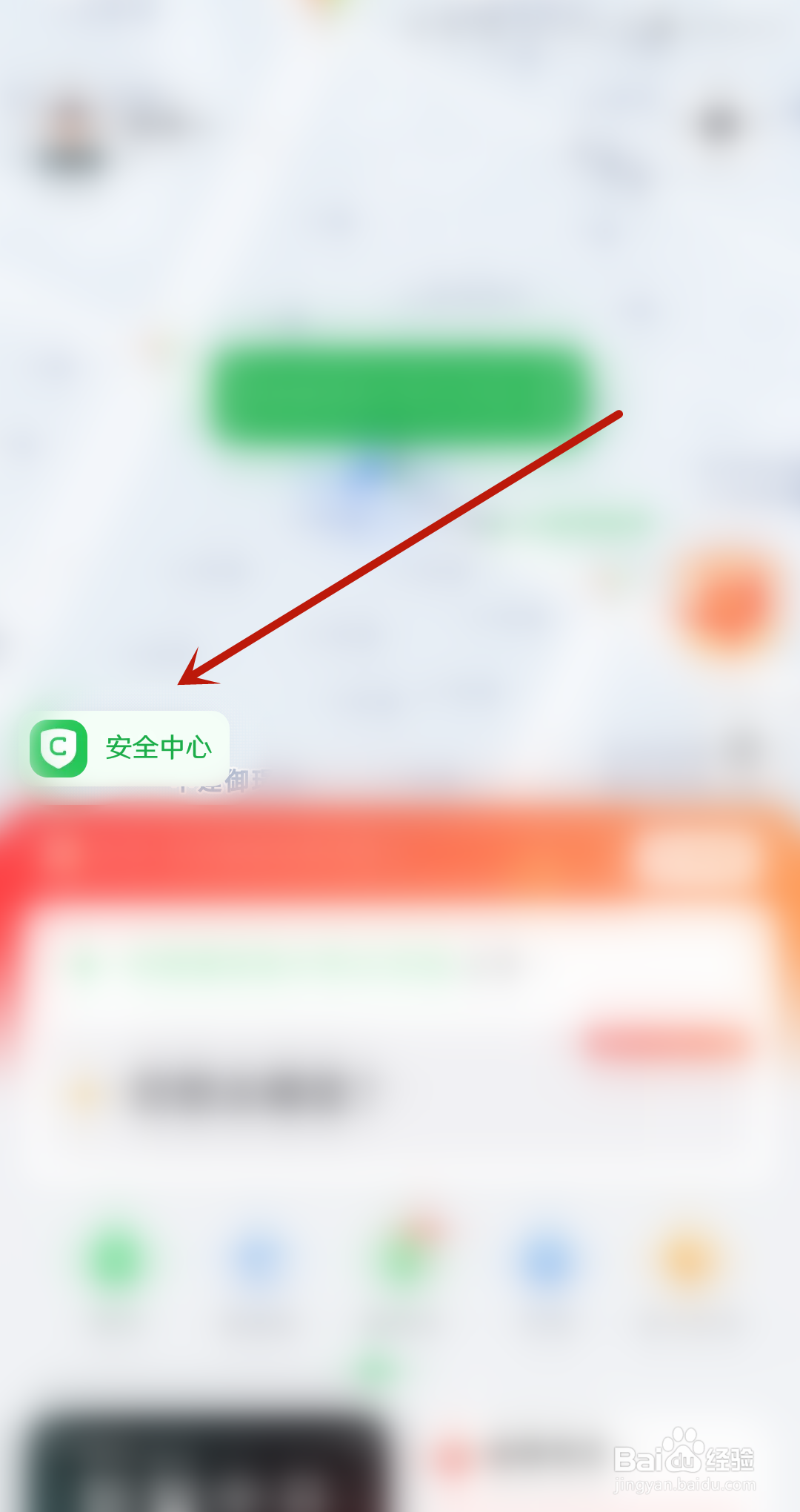 曹操出行紧急联系人怎么设置